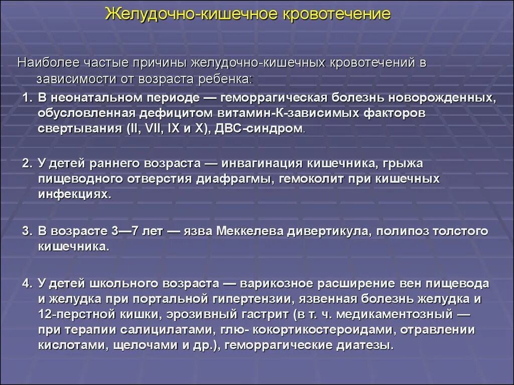 Кровотечение пищевода мкб