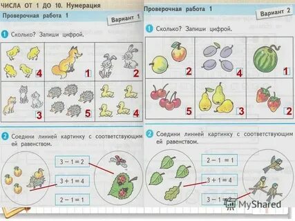 Спецификация 1 класс математика