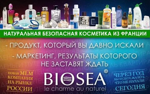 Безопасная косметика