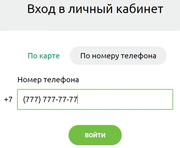 Ингосстрах личный кабинет по номеру телефона войти