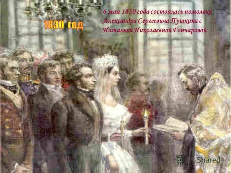 храм в котором венчался пушкин с гончаровой. венчание пушкина с натальей гончаровой. венчание пушкина. пушкина и натальи гончаровой. венчание пушкина.