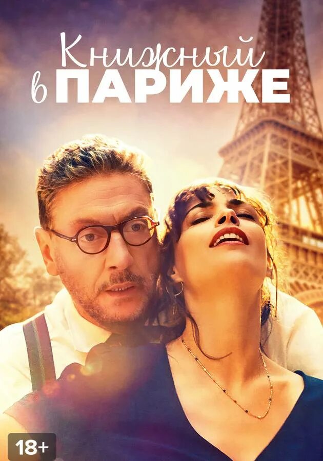 Книжный в париже 2025