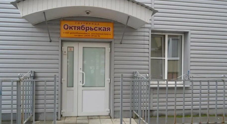 Гостиница октябрь в Каменске-Уральском. Каменск-Уральский город октябрь гостиница. Город Каменск Уральский улица Белинского. Каменск-Уральский улица Белинского 1. По октябрь каменск уральский сайт