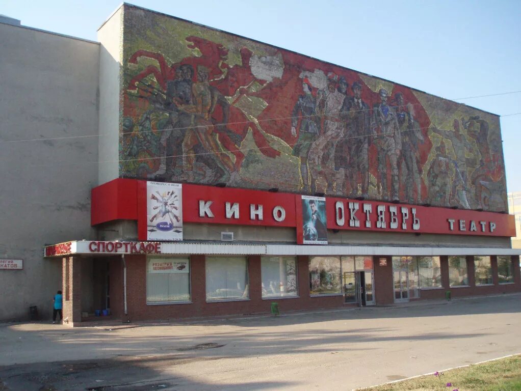 Кинотеатр бор. Центр культуры октябрь город бор. дк октябрь бор нижегородская область. кинотеатр октябрь бор мозаика. зал дк октябрь бор нижегородская область.