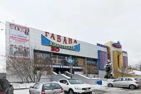 Гавани кинотеатр