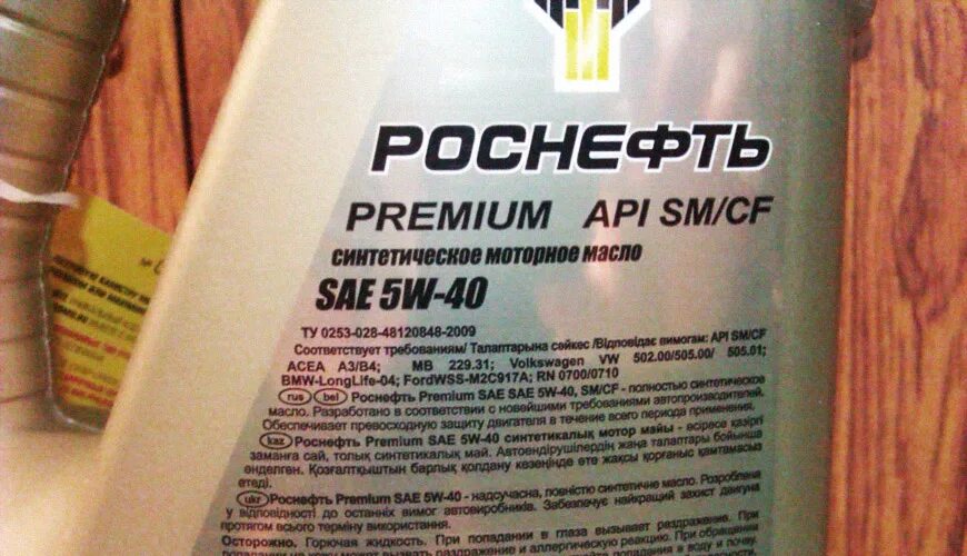 Rosneft kinetic mt 75w-90 артикул. Канистра масла роснефть. Роснефть допуски. Масло роснефть 5w30 подделка. Роснефть ультратек 5w40 синтетика.