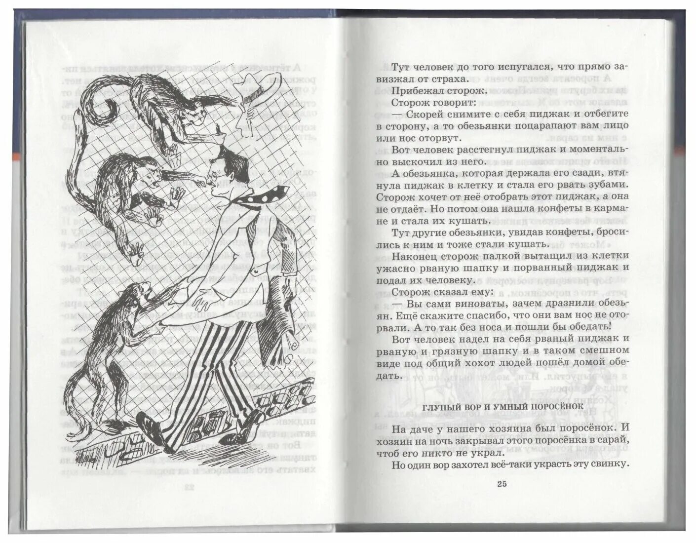 Иллюстрация к рассказу колдун зощенко. Иллюстрация к рассказу колдун зощенко. Зощенко колдун. М м зощенко колдун читать. М м зощенко колдун читать.