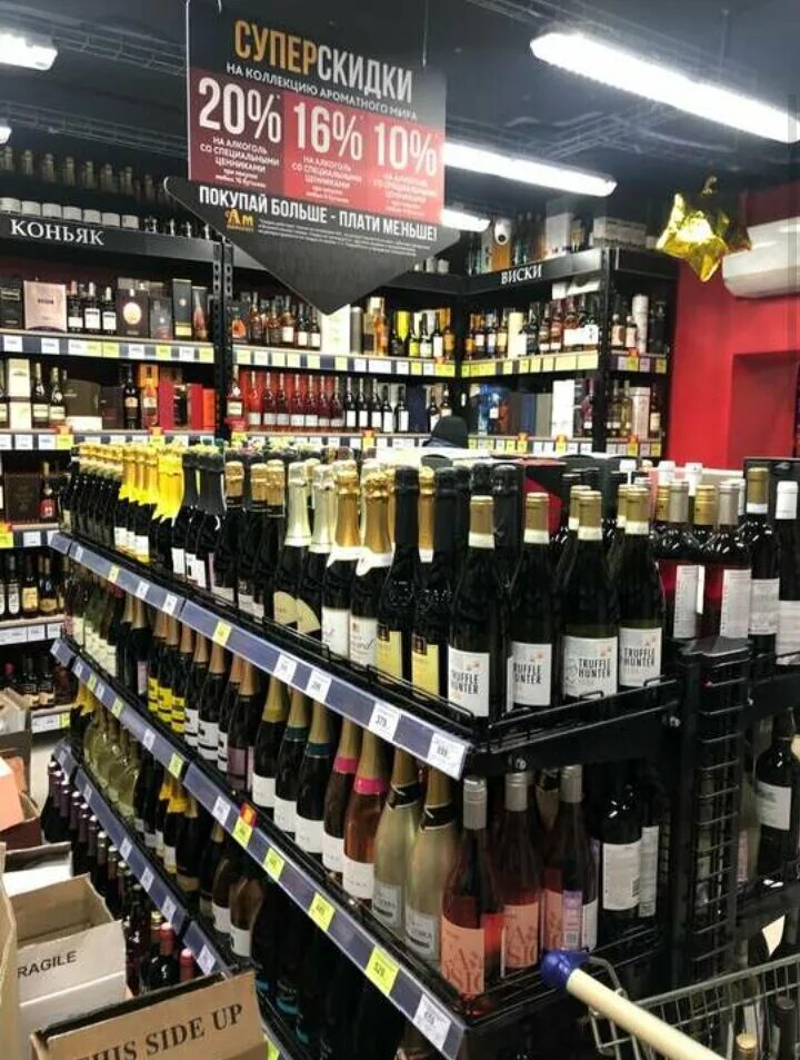 Магазин алкогольных петербург. Ам ароматный мир. Магазин алкогольных петербург. Алкогольный магазин фото. Алкогольный магазин внутри.