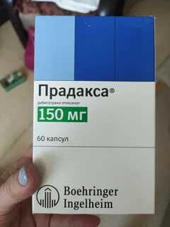 Дабигатрана этексилат