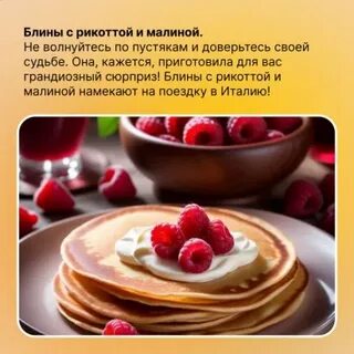 Выбери блин