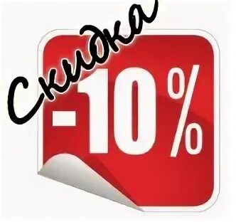Тетрадь скидки