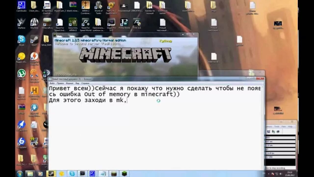 Ошибка выделения памяти. Minecraft out of Memory. Error out of Memory. Out of Memory ошибка. Решение проблемы out of Memory в майнкрафт.