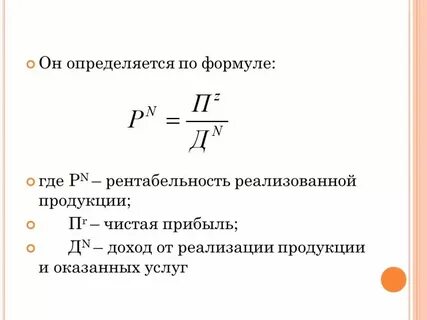R продукции формула