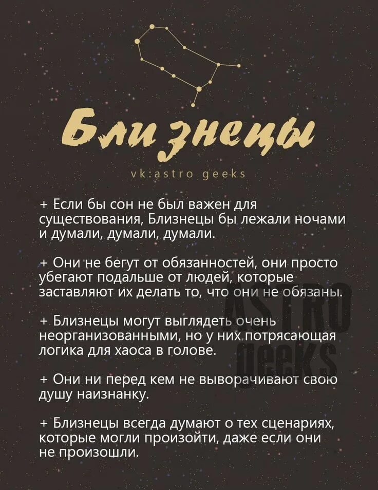 Астро гикс. Астро гикс. Астро гикс. Астро гикс. Факты о знаках зодиака.