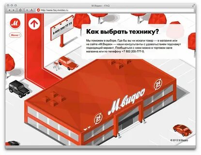 Сайт м видео орск