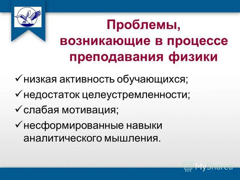 Справка о ликвидации предметных дефицитов в 3 классе учащихся. Основные недостатки ученика. Стиль работы учителя. Дефицит обучающихся. Отрицательные факторы влияющие на здоровье школьников.