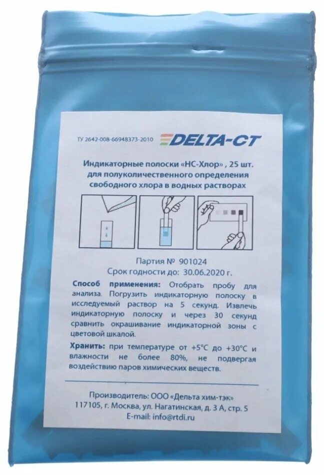 Ооо дельта хим-тэк индикаторные полоски. Инструкция по применению средств экобриз. Ооо дельта хим-тэк индикаторные полоски. Индикаторные полоски хлора, 0-20 мг/л (ppm), 100 полосок/упаковка. Индикаторные полоски delta.
