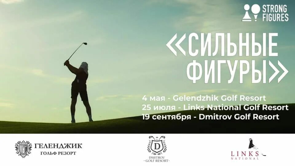 Сильные фигуры фестиваль. Сильные фигуры фестиваль. Сильные фигуры дмитров. Сильные фигуры фестиваль. Сильные фигуры фестиваль.