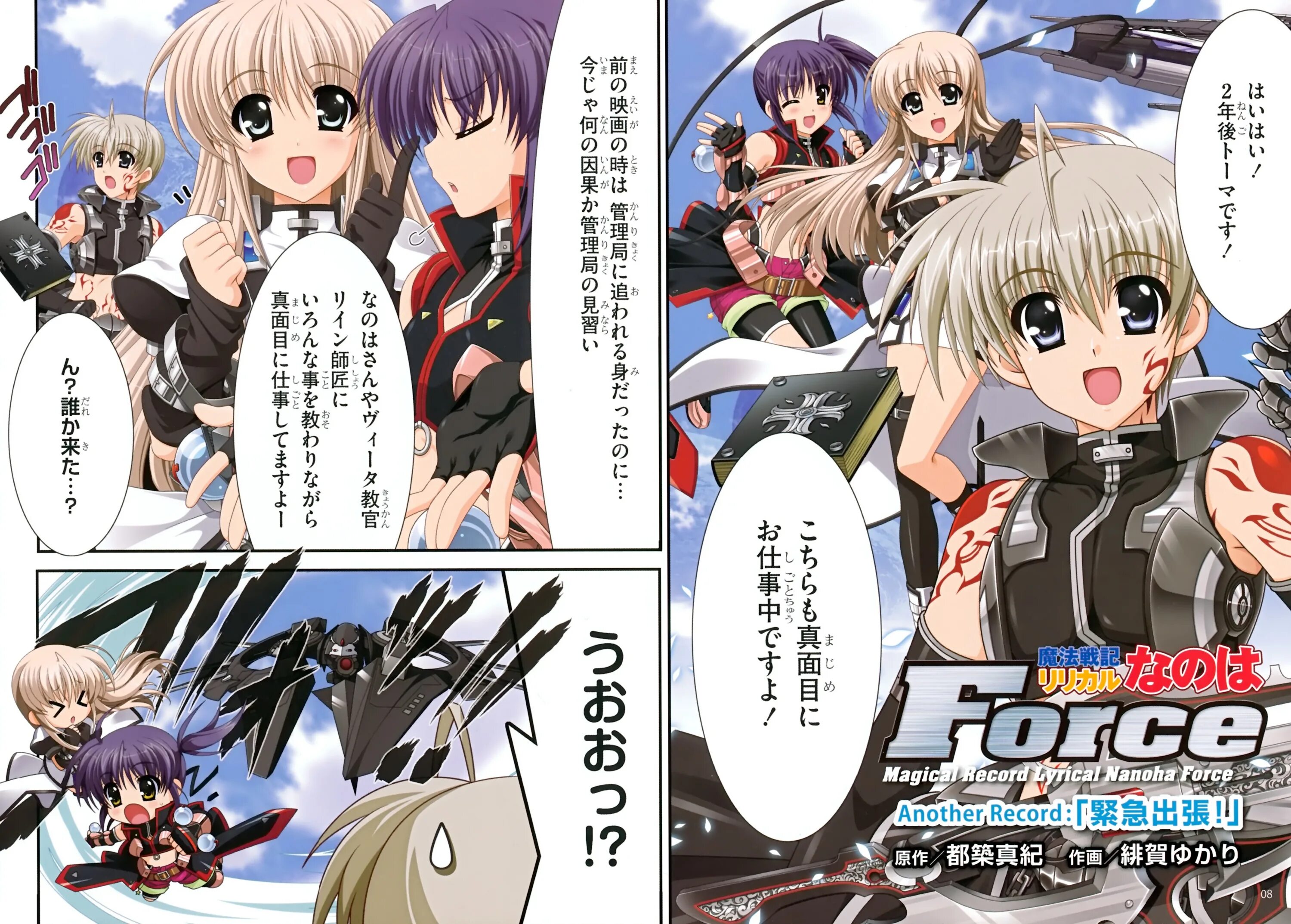 You are magical lyrical. Magical girl lyrical nanoha force. nanoha the movie 2 nd a s. facebook наноха комикс. magical girl игра.