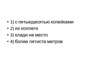 Около пятиста километров несколько сотен
