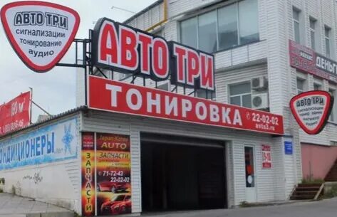 Тонировка липецк