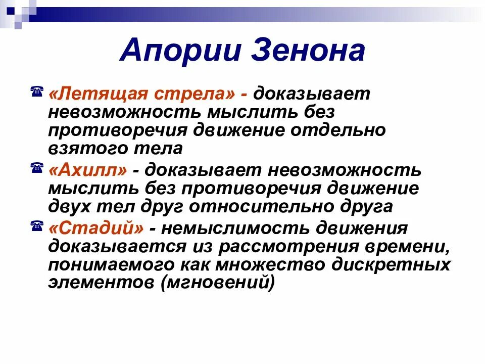 Противоречие системы и метода в философии гегеля. Движение противоречие. Противоречия классической механики. Противоречивость движения. Противоречие системы и метода в философии гегеля.