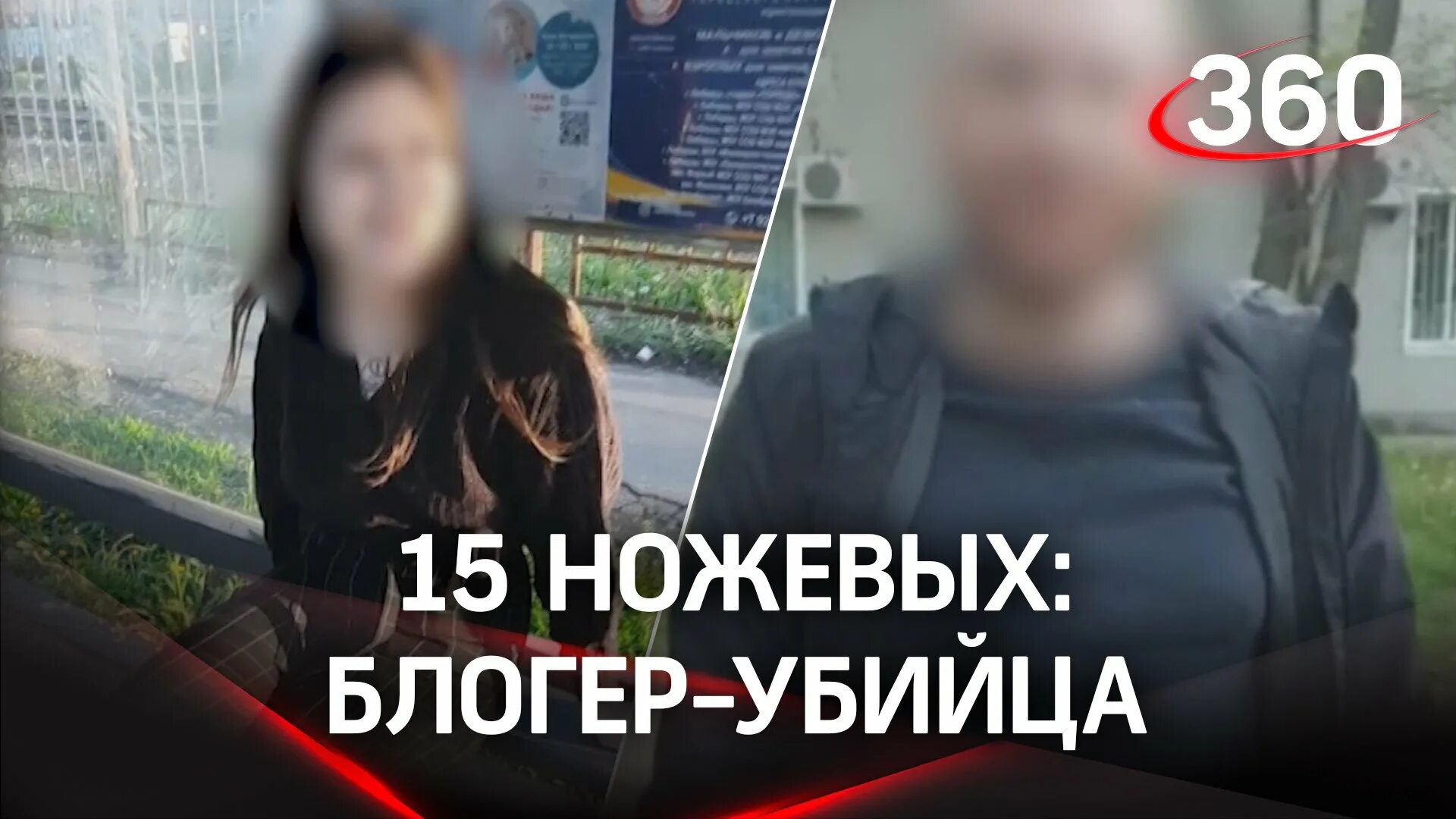 Вязовский 15 ножевых. Прямые трансляции девочек. Резня девочек в Балашихе.