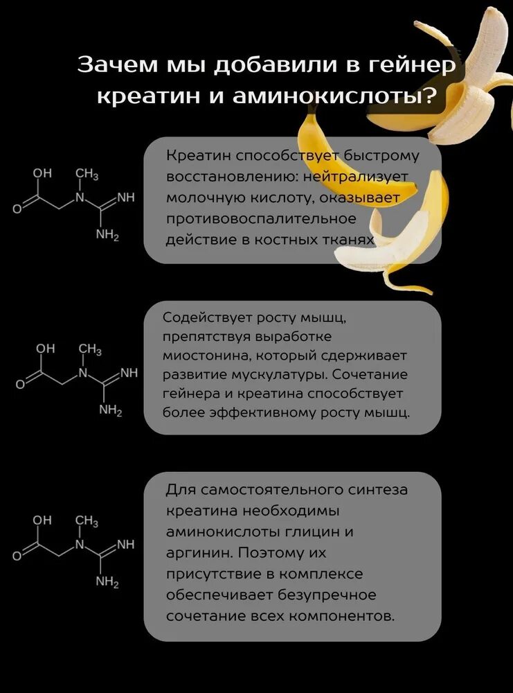 Лучше пить креатин до или после тренировки. Срок годности креатина. Химический состав креатина. Креатин кровообращение. Креатин состав.