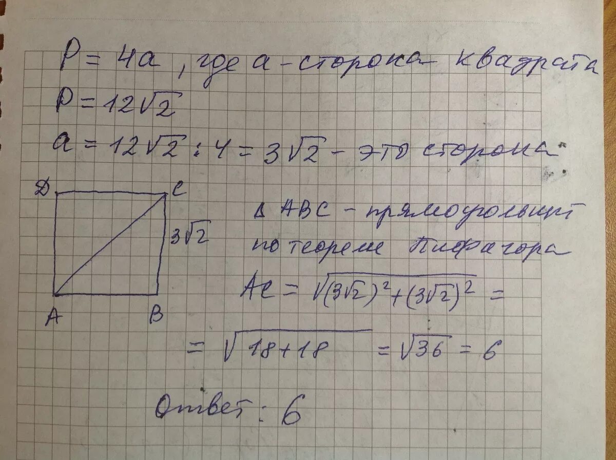 Сторона квадрата 13 корень 2 найти диагональ. Диагональ квадрата равна стороне. Диагональ квадрата корень из 2. Диагонали квадрата равны сторонам квадрата.