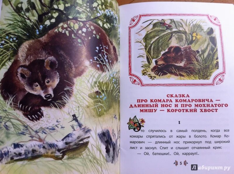 Мамин сибиряк серая алёнушкины сказки. Сказки мамина сибиряка алёнушкины сказки. Герои сказок мамина сибиряка аленушкины сказки. Мамин сибиряк почему аленушкины сказки. Мамин сибиряк почему аленушкины сказки.