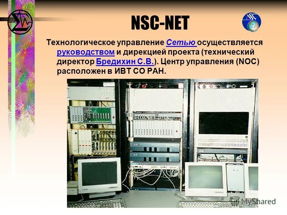 Институт вычислительной техник