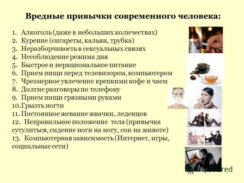 Типы людей современного общества