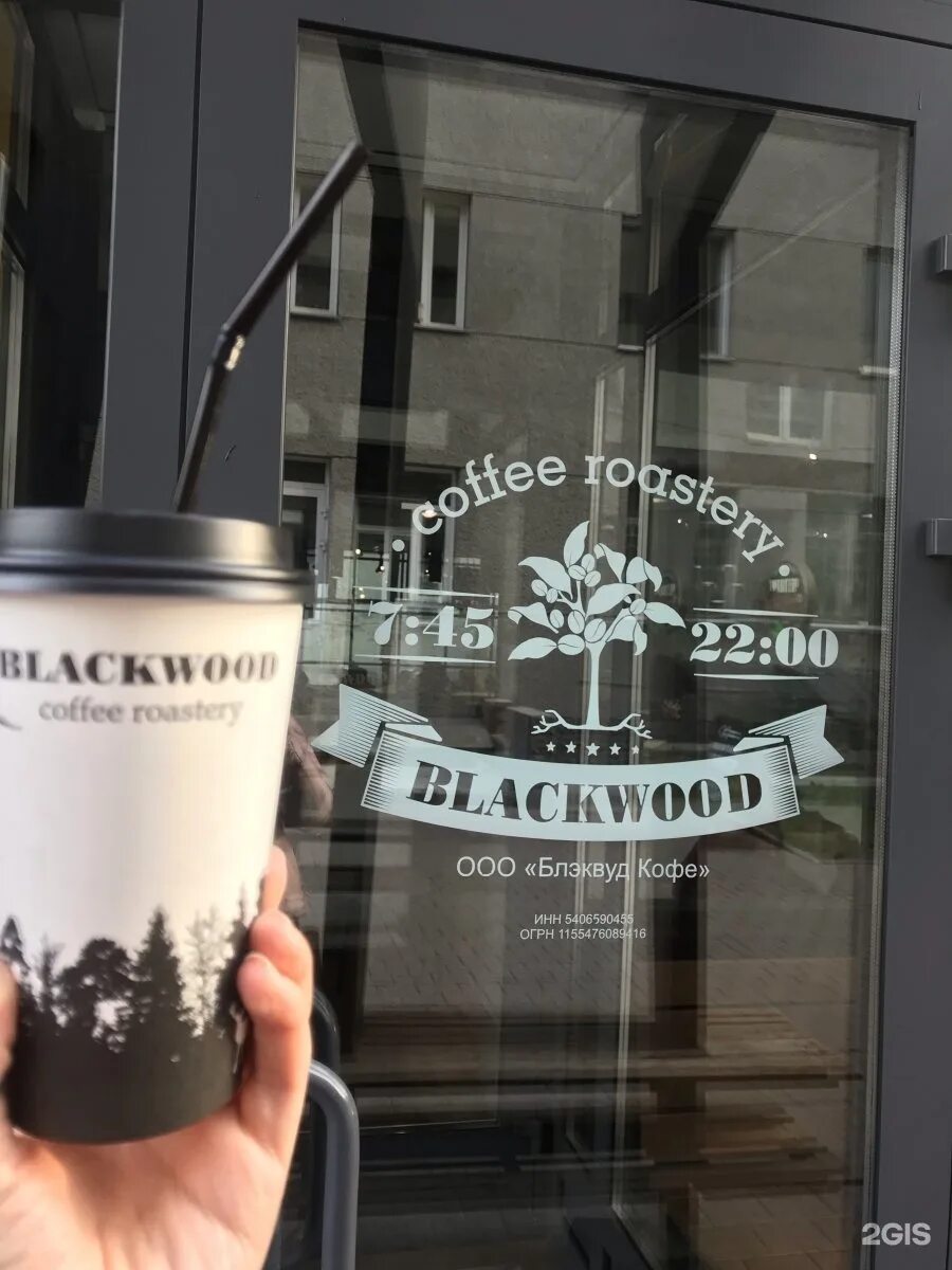 Блэквуд кофе новосибирск меню. Блэквуд кофе новосибирск. Blackwood coffee roastery, новосибирск, красный проспект, 77б. Blackwood coffee roastery. Blackwood кофейня новосибирск.