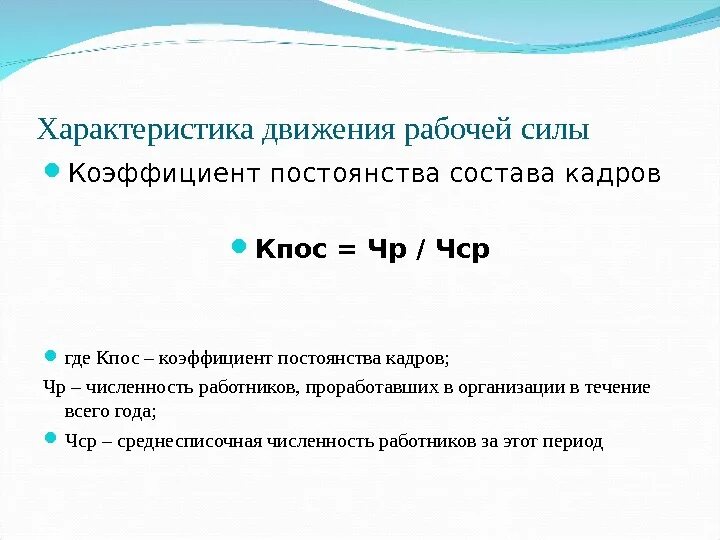 Сколько рабочих сил