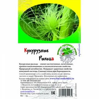 Кукурузные рыльца инструкция по применению для чего