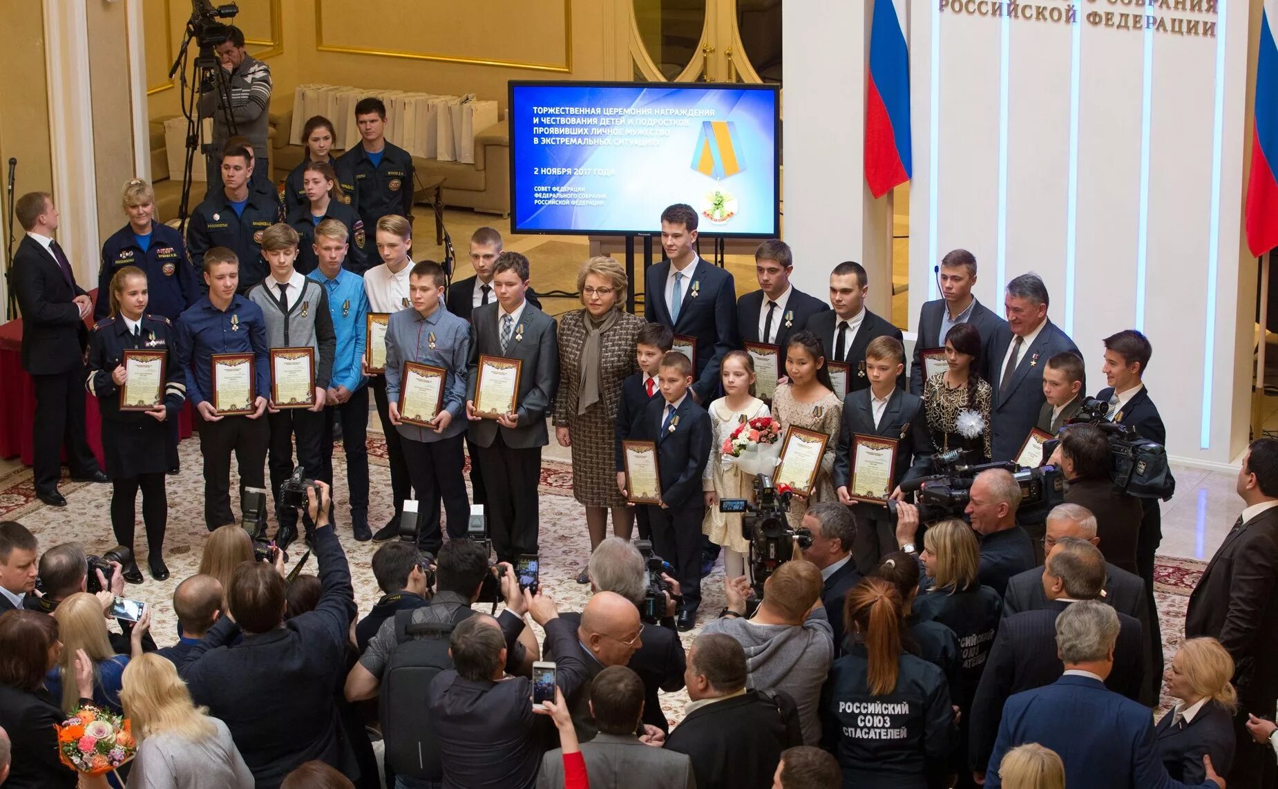 Церемония награждения детей