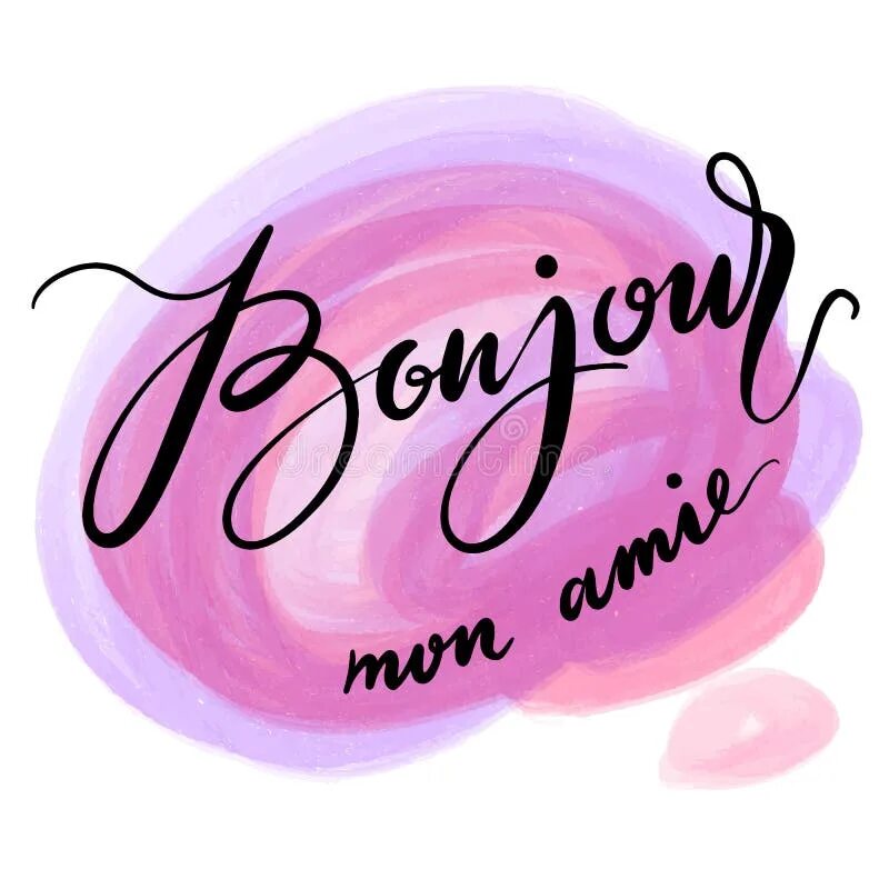 Бонжур мон ами. Mon ami картинка. Бонжур картинки. Bonjour картинки. Bonjour mon ami постер.