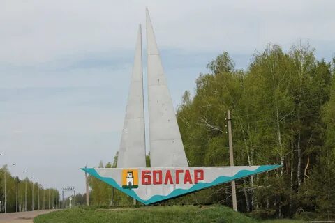Самара болгар