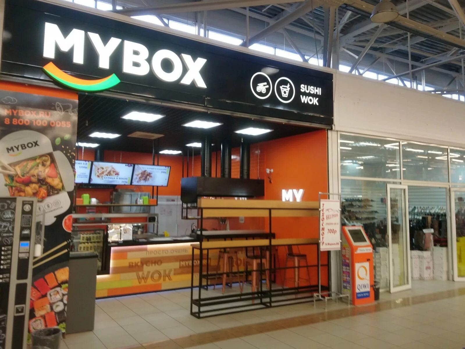 Mybox курск. Mybox армавир. mybox бузулук. mybox калуга. суши бар армавир меню.