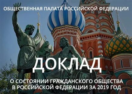 Общественная палата обществознание 9 класс кратко