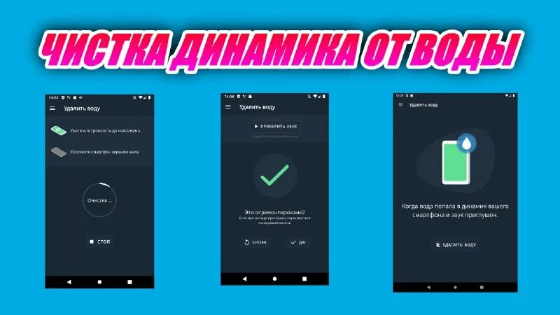 приложение для прочистки динамика. Nespresso как включить. водяные знаки приложений. волные знаки приложений. приложение чтоб убрать воду.