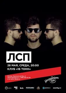 Песни baby лсп