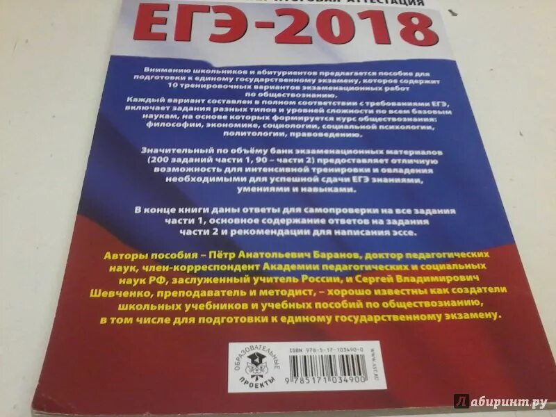 30 вариантов для подготовки к егэ. ЕГЭ 10 тренировочных Вохин Алексеева.