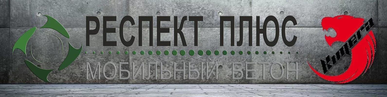 Респект получен. Респект получен