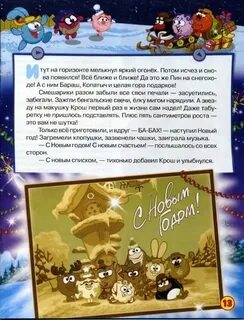 Наступила снова осень песня смешарики