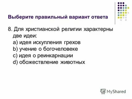Характеризует ее как