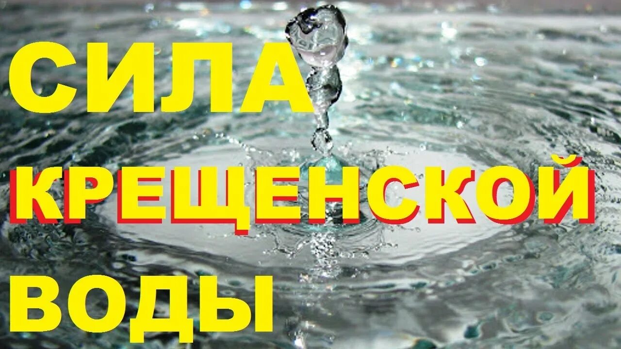 В воде и не меняют. В воде и не меняют