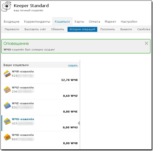 Какой номер кошелька. WMZ номер кошелька. WMZ кошелёк что это. Номер кошелька вебмани. Номер WMR кошелька.