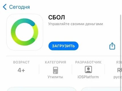 Какое приложение вместо сбербанк на айфон 2024