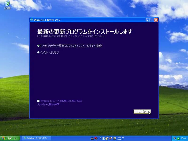 Update xp. Обновление Windows XP. Обновление виндовс хр. Windows до XP. Windows XP до Windows.